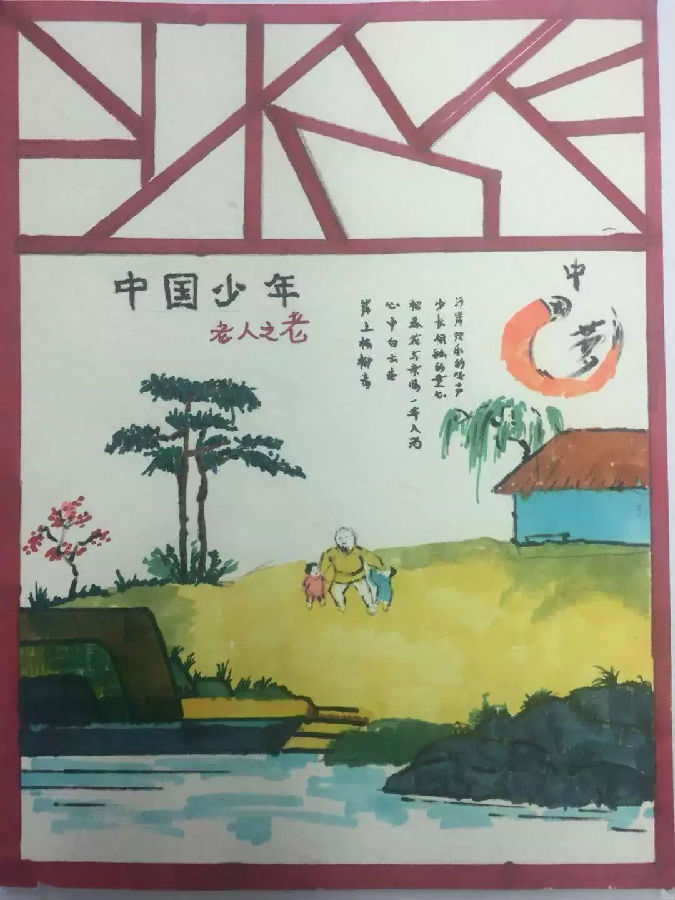 中华.jpg